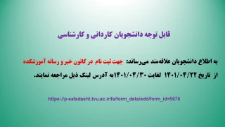 فرم عضویت در کانون خبر و رسانه