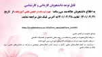 فرم عضویت در انجمن علمی 2