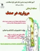 مسابقه مجازی وروارید در صدف 2