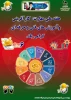 هفته ملی مهارت گرامی باد