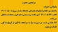اطلاعیه تعطیلات تابستانه آموزشکده