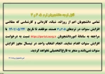 سنوات 1401