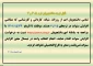 افزایش سنوات 1401