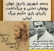 تختی