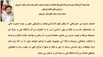 پیام تبریک آموزشکده تربیت بدنی امام علی (ع) صفادشت به مناسبت تصویب حکم ریاست دکتر عرفان خسرویان در شورای عالی انقلاب فرهنگی 2
