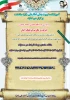 مسابقه مجازی به مناسبت هفته دولت 2