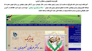 تشکیل تارنمای اربعین