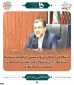 دکتر خیاطیان در آئین افتتاح 15 مرکز رشد مهارتی دانشگاه فنی و حرفه‌ای:
رویکرد مهارتی دانشگاه فنی و حرفه‌ای بسیار بالا است