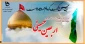 ثبت نام دانشجویان جهت دریافت تسهیلات پیاده روی اربعین حسینی