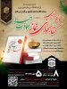 مسابقه مجازی کتابخوانی نماز 2
