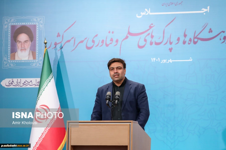 سخنرانی رئیس دانشگاه فنی و حرفه ای کشور در اجلاس روسای دانشگا‌ها، پژوهشگاه‌ها و پارک‌های علم و فناوری
 4