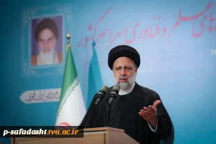 دکتر رئیسی در اجلاس رؤسای دانشگا‌ها، پژوهشگاه‌ها و پارک‌های علم و فناوری:
دانشگاه به عنوان اتاق فکر دولت تمام توان خود را برای ارتقای بهره‌وری در کشور به کار گیرد 4