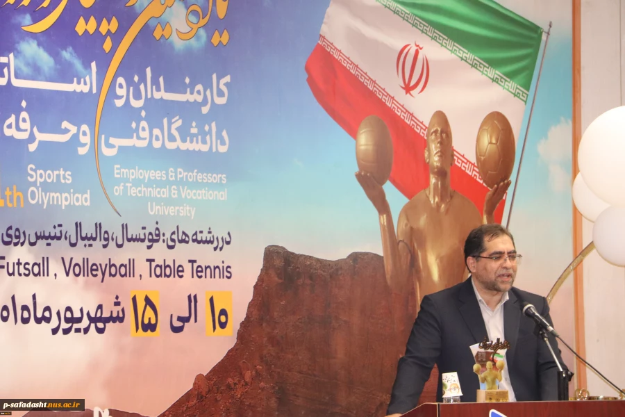 یازدهمین المپیاد ورزشی کارمندان و استادان دانشگاه فنی و حرفه‌ای کشور با معرفی تیم‌های برتر در ارومیه خاتمه یافت
 4