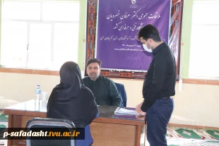 ملاقات عمومی رئیس دانشگاه فنی و حرفه‌ای کشور با اساتید، کارکنان و دانشجویان دانشگاه فنی و حرفه‌ای استان آذربایجان غربی برگزار شد
 3