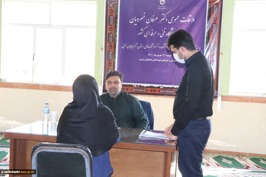 ملاقات عمومی رئیس دانشگاه فنی و حرفه‌ای کشور با اساتید، کارکنان و دانشجویان دانشگاه فنی و حرفه‌ای استان آذربایجان غربی برگزار شد
 3