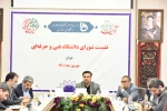 نشست شورای دانشگاه فنی و حرفه‌ای در حال برگزاری است
 3