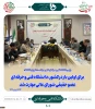 رئیس دانشگاه فنی و حرفه‌ای در نشست سراسری شورای دانشگاه:
کاهش زمان دسترس‌پذیری به شغل از مأموریت‌های مهم دانشگاه فنی و حرفه‌ای است 5