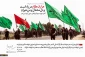 ایام اربعین است و خوشا به حال آن کسانی که در حال پیاده‌روی هستند یا پیاده‌روی خواهند کرد و به زیارت اربعین خواهند رسید و آن زیارت خوش مضمونِ روز اربعین را إن‌شاءالله خطاب به حضرت خواهند خواند.