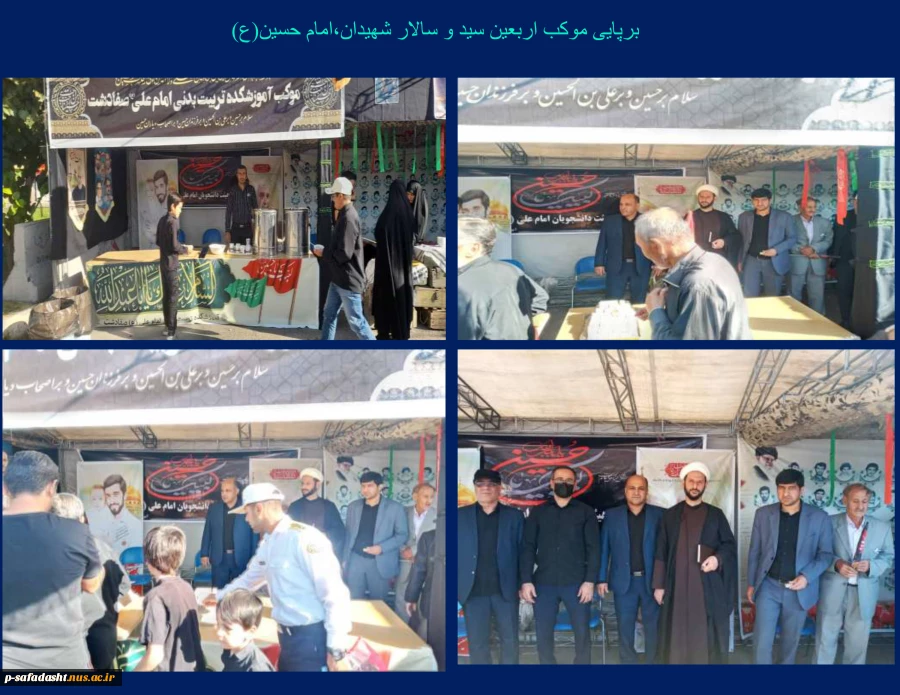 برپایی موکب به مناسبت اربعین سید و سالار شهیدان، امام حسین (ع)  2