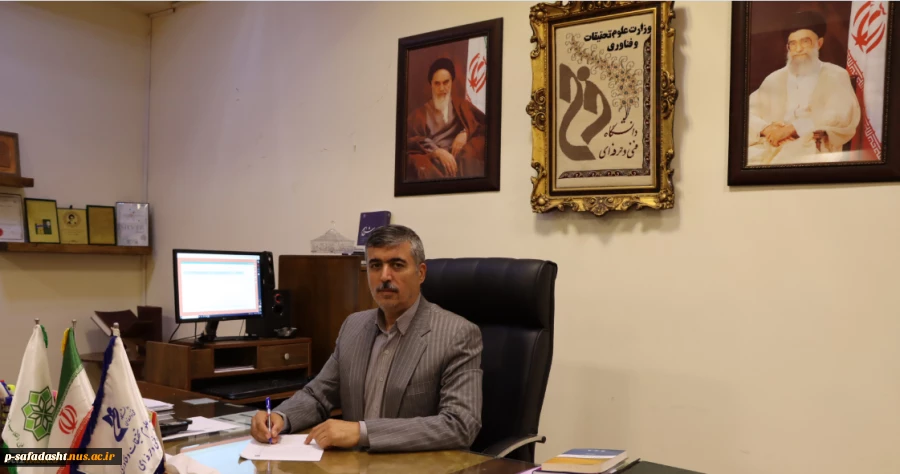 پیام تبریک سرپرست دانشگاه فنی و حرفه ای استان تهران به مناسبت آغاز سال تحصیلی جدید و تقارن آن با هفته دفاع مقدس
 2