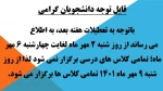 برگزاری کلاسها