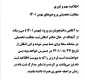 اطلاعیه مهم در خصوص معافیت تحصیلی