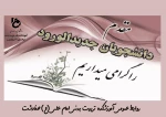 تبریک 2
