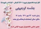 قابل توجه دانشجویان نوورود