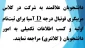 اطلاعیه ثبت نام  کلاس مربیگری فوتبال درجه D آسیا