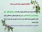 فرم ثبت نام در کرسی آزاد آندیشی