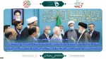 آیت‌الله رئیسی در دیدار رؤسای دانشگاه‌های سراسر کشور
 2