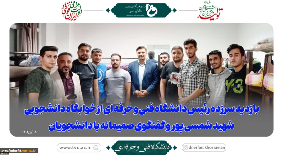آیت‌الله رئیسی در دیدار رؤسای دانشگاه‌های سراسر کشور
 2