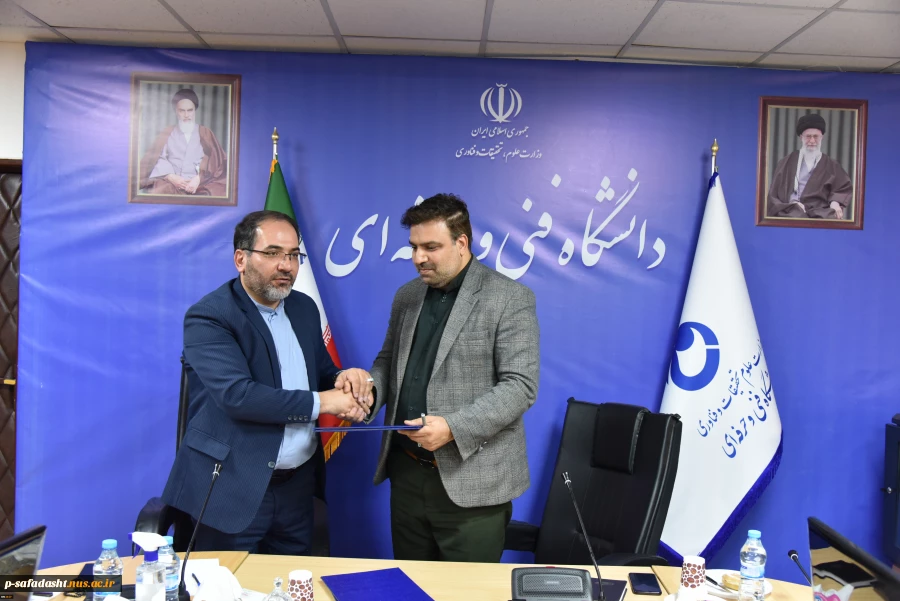 امضای تفاهم‌نامه بین دانشگاه فنی و حرفه‌ای و شرکت ساتکاب در حوزه انرژی‌های تجدیدپذیر
 5