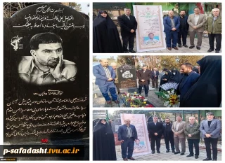 حضور دانشگاهیان فنی و حرفه ای استان تهران در مراسم یازدهمین سالگرد شهادت سرلشکر پاسدار شهید حسن طهرانی مقدم