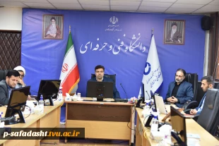 جلسه شورای فرهنگی دانشگاه فنی و حرفه‌ای با حضور دکتر خسرویان برگزار شد
 2