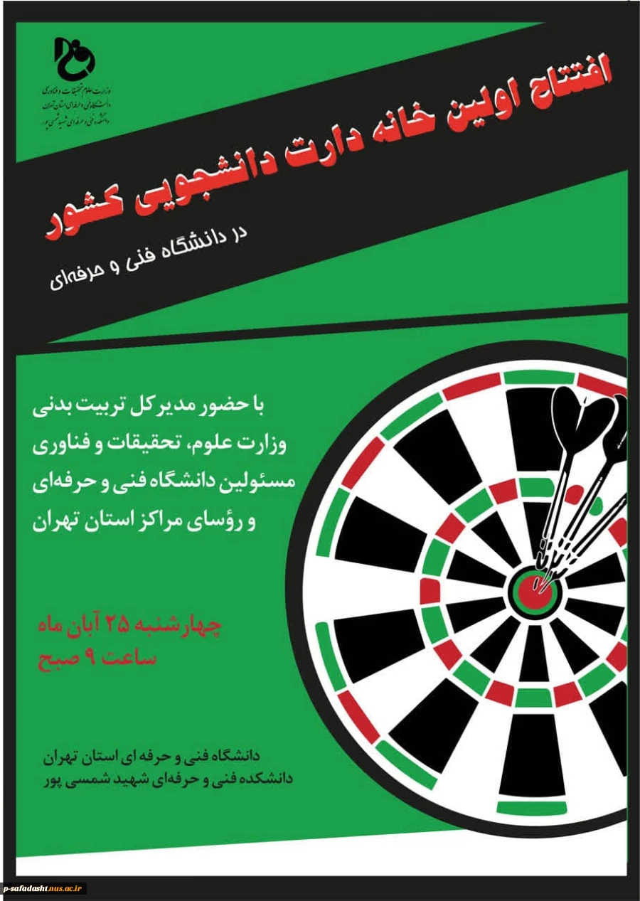 افتتاح اولین خانه دارت دانشجویی کشور 2