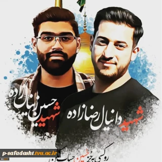 دکتر خسرویان در پی شهادت دانشجویان بسیجی دانشگاه فنی و حرفه‌ای بیانیه‌ای صادر کرد