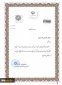 کسب رتبه اول توسط مدرس و عضو هئیت علمی دانشگاه فنی و حرفه‌ای استان گیلان در رویداد ملی استارت‌آپی وزارت علوم