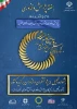 هفته پژوهش و فناوری 1401 2
