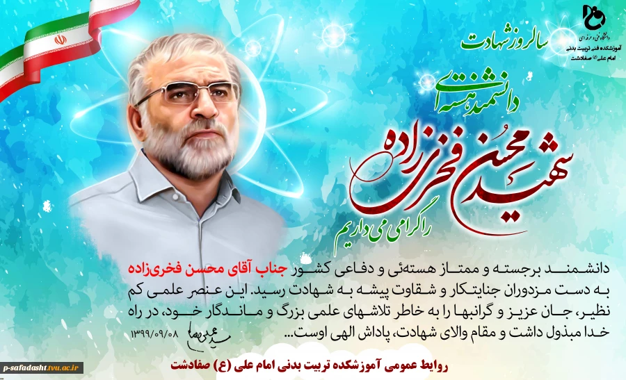 تسلیت 2