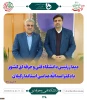 دیدار رئیس دانشگاه فنی و حرفه‌ای کشور با استاندار گیلان
 3