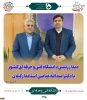 دیدار رئیس دانشگاه فنی و حرفه‌ای کشور با استاندار گیلان
 2