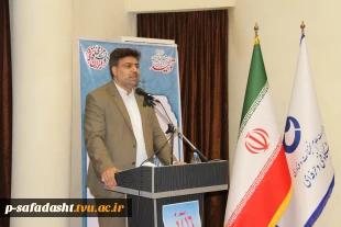 معاون علمی و فناوری ریاست‌جمهوری در مراسم روز دانشجوی دانشگاه فنی و حرفه‌ای:
دانشگاه فنی و حرفه‌ای از نظر قرار گرفتن در ساحت آموزش و پژوهش فناوری و ارائه دوره‌های کوتاه‌مدت زودبازده دانشگاهی سرآمد است 5