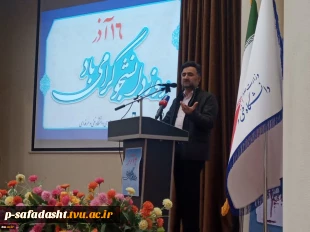 معاون علمی و فناوری ریاست‌جمهوری در مراسم روز دانشجوی دانشگاه فنی و حرفه‌ای:
دانشگاه فنی و حرفه‌ای از نظر قرار گرفتن در ساحت آموزش و پژوهش فناوری و ارائه دوره‌های کوتاه‌مدت زودبازده دانشگاهی سرآمد است 7