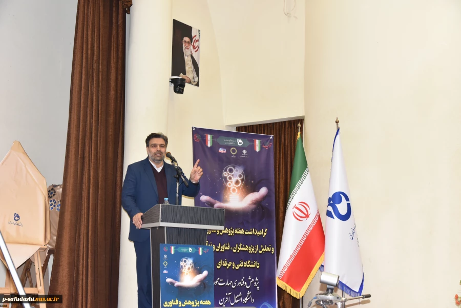 معاون وزیر و رئیس سازمان تحقیقات، آموزش و ترویج کشاورزی در همایش روز ملی پژوهش و فناوری دانشگاه فنی و حرفه‌ای:
دانشگاه فنی و حرفه‌ای می‌تواند در برقراری امنیت غذایی به عنوان اولویت کشور نقش‌آفرین باشد 11