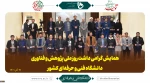 همایش ملی روز پژوهش
 2