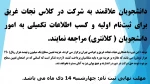 برگزاری دوره نجات غریق 2