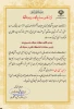 تجلیل از دکتر خسرویان در مراسم اختتامیه «پنجمین سوگواره ملی اربعین دانشگاهیان» در دانشگاه شاهد
 7