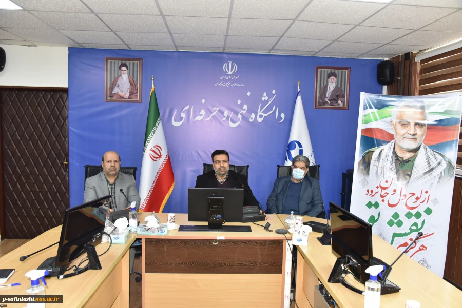 همزمان با سومین سالروز شهادت سردار شهید حاج قاسم سلیمانی برگزار شد:
آیین رونمایی از لوح یادبود و نام‌گذاری ساختمان‌های 181 دانشکده و آموزشکده فنی و حرفه‌ای در 31 استان کشور، به نام سردار شهید حاج قاسم سلیمانی 3
