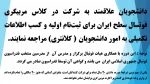 برگزاری مربی گری فوتسال سطح ایران 2
